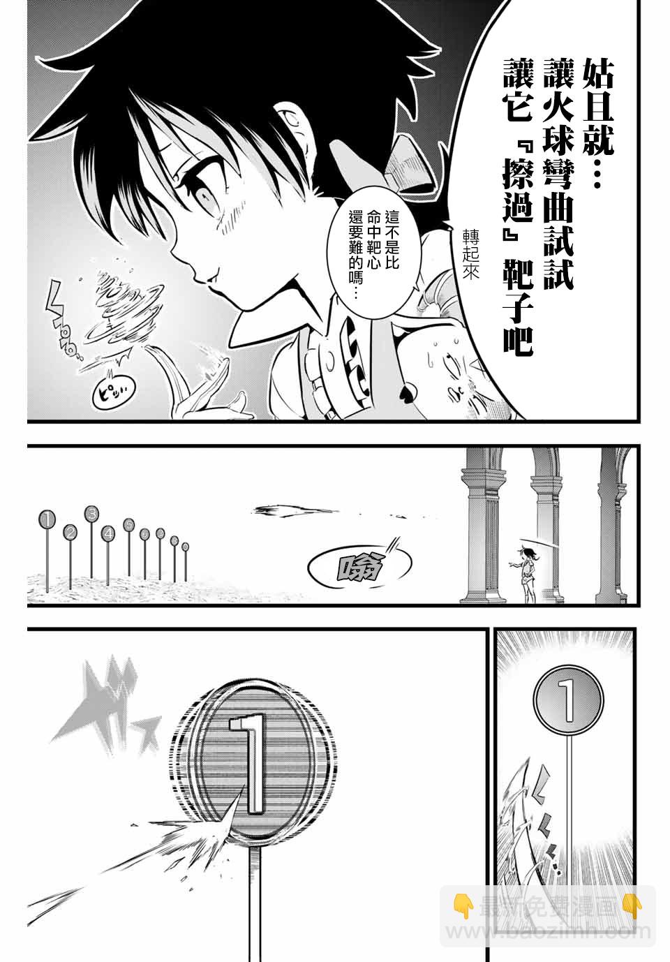 第02话12