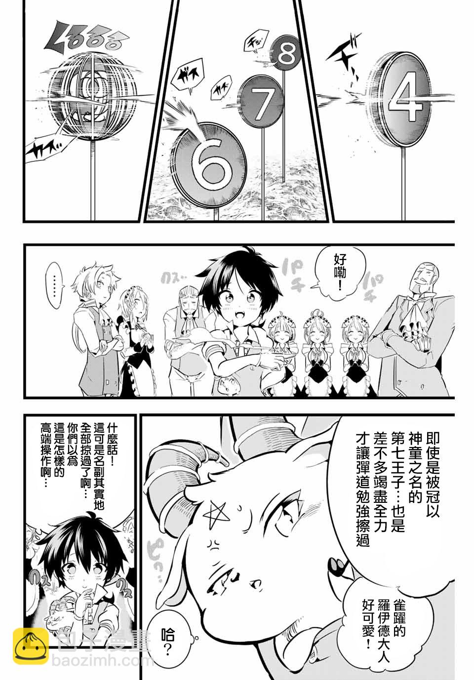 第02话13
