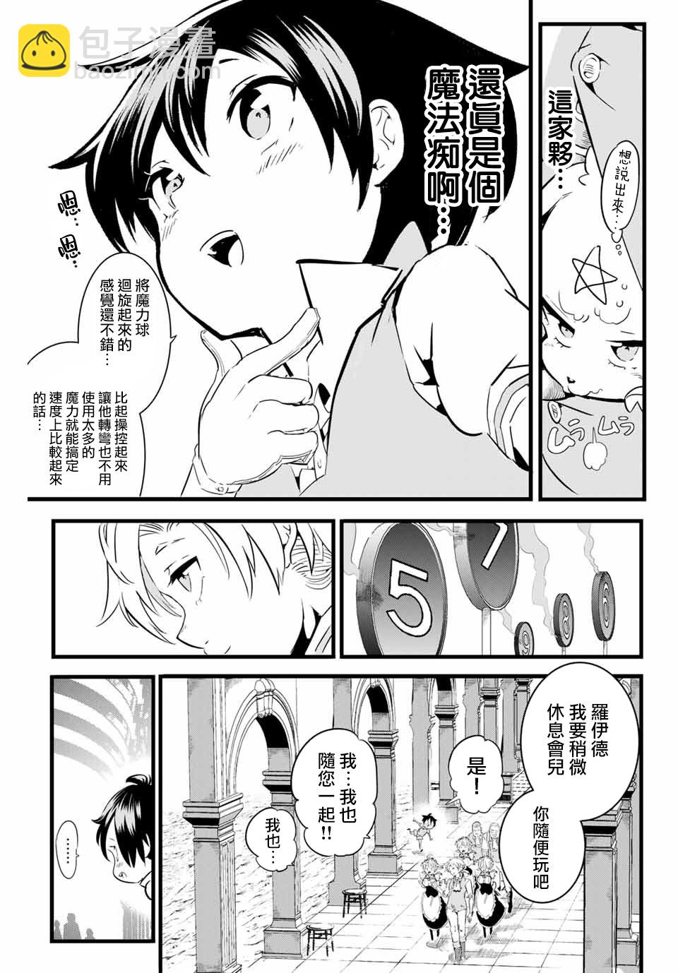 第02话14