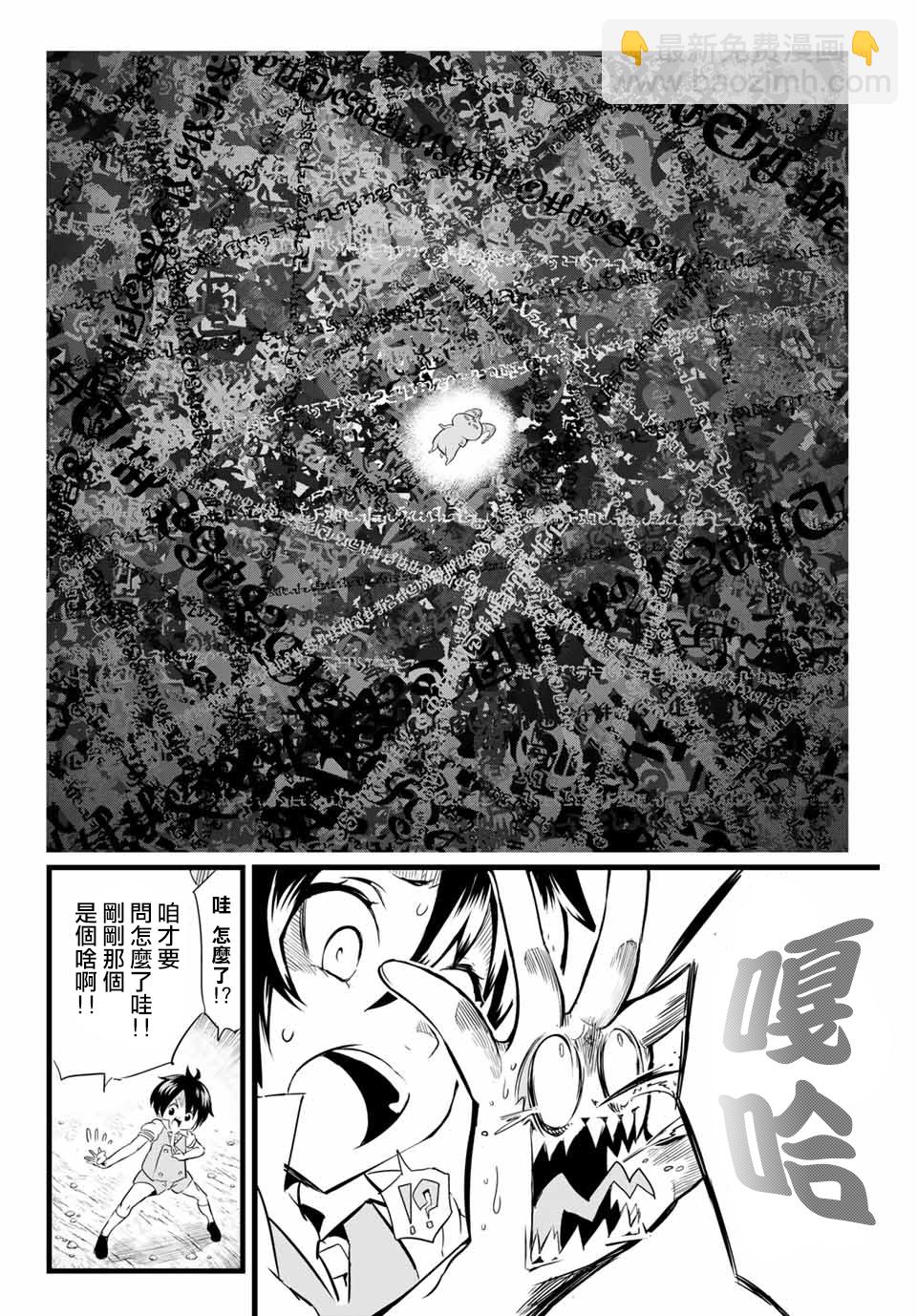 第02话19