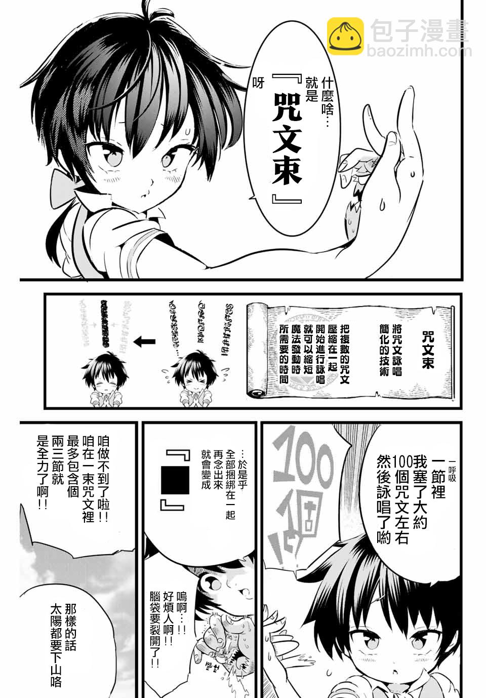 第02话20