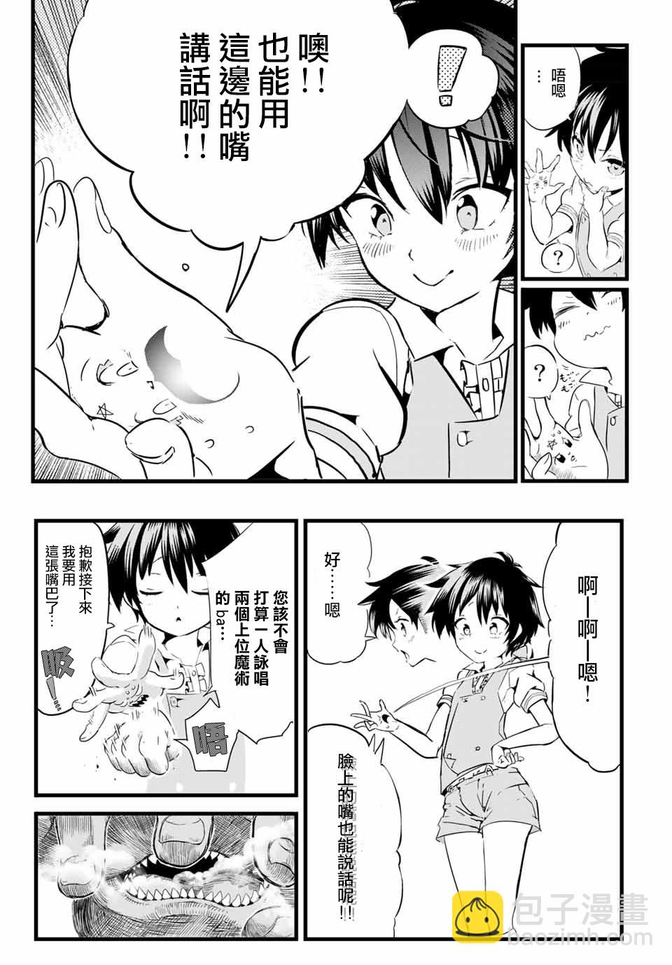 第02话21