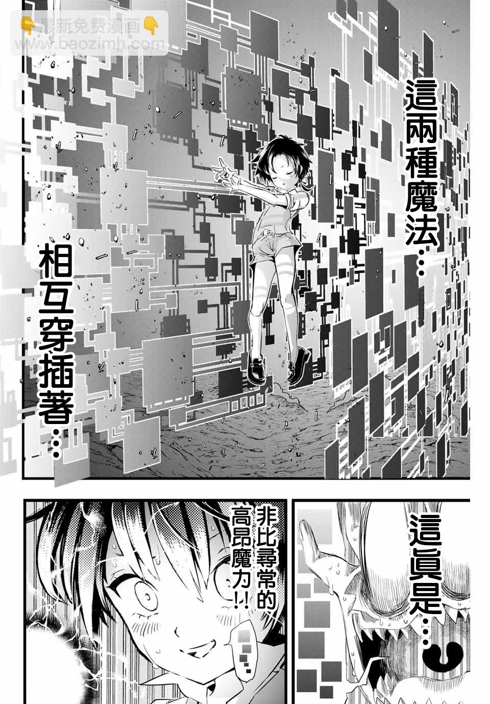 第02话23