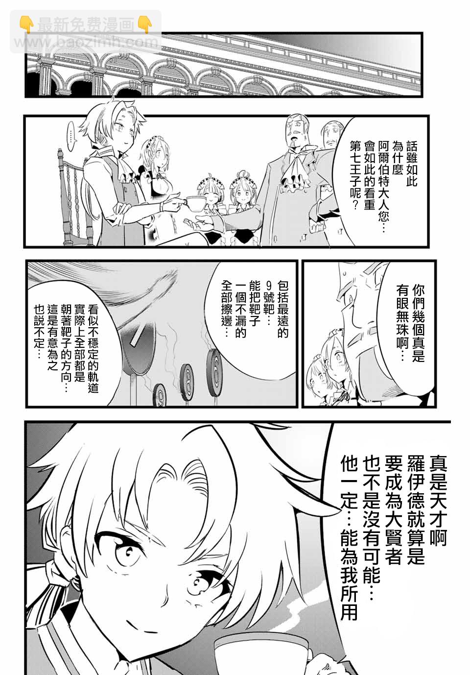 第02话27