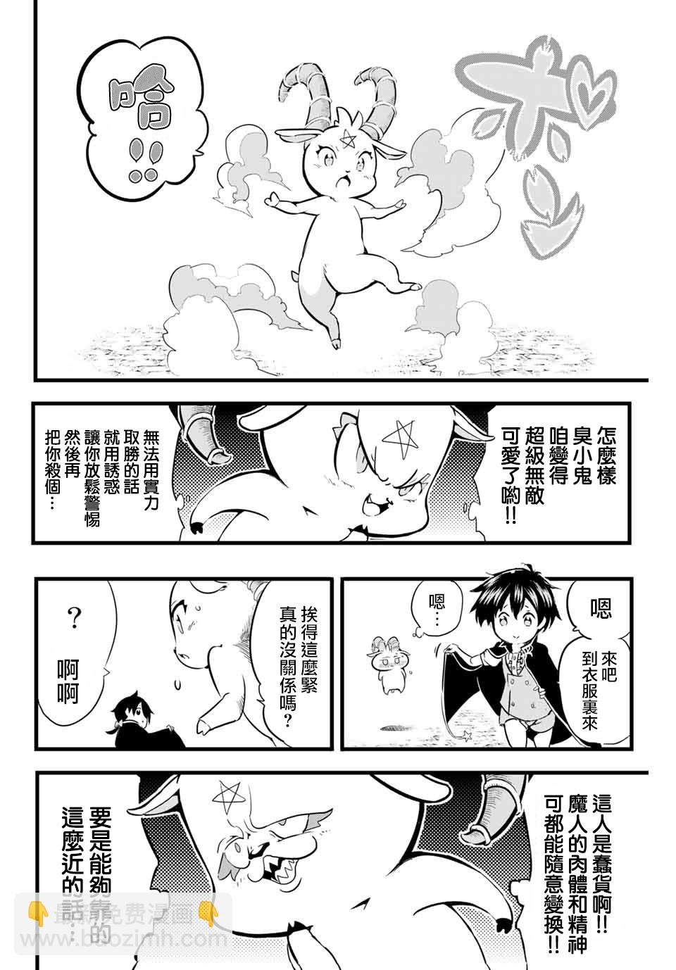 第02话3