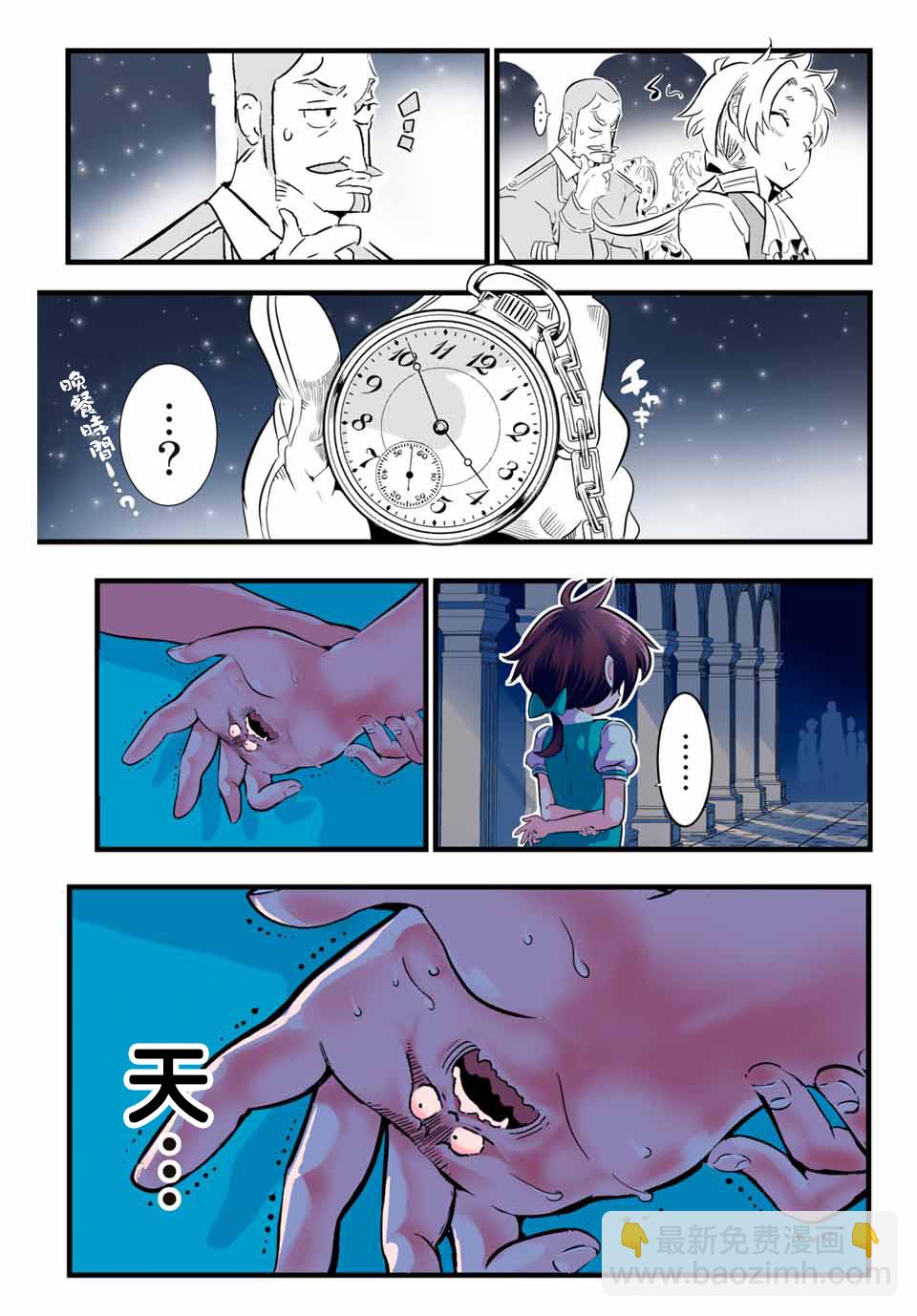 第02话30
