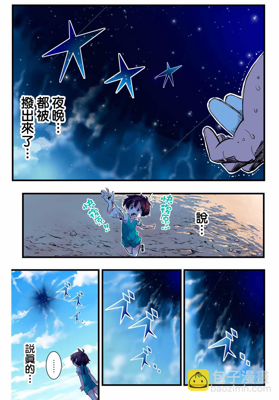 第02话32