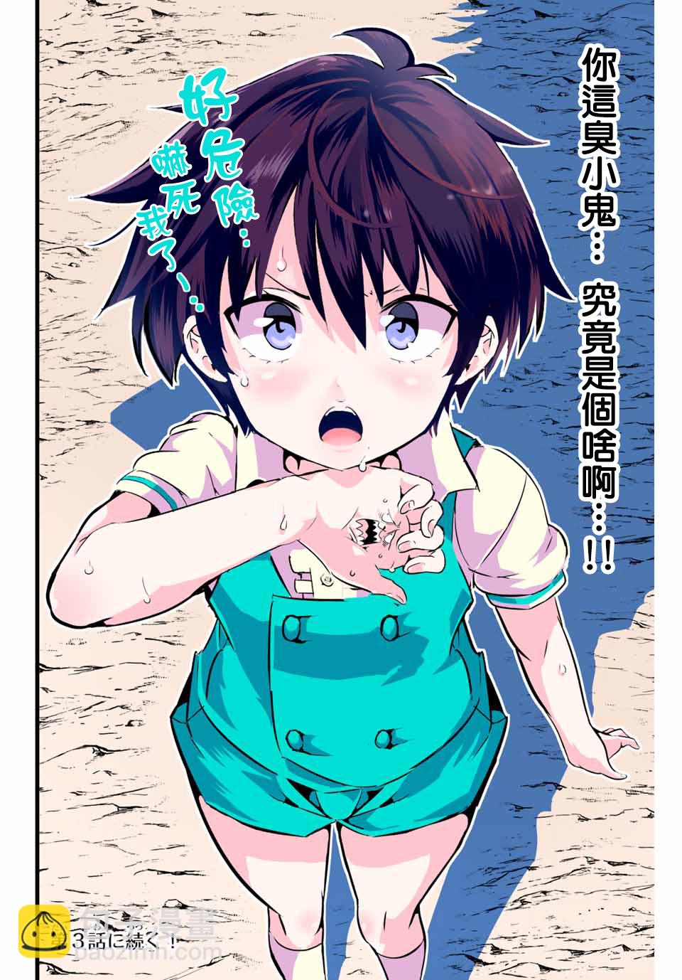 第02话33