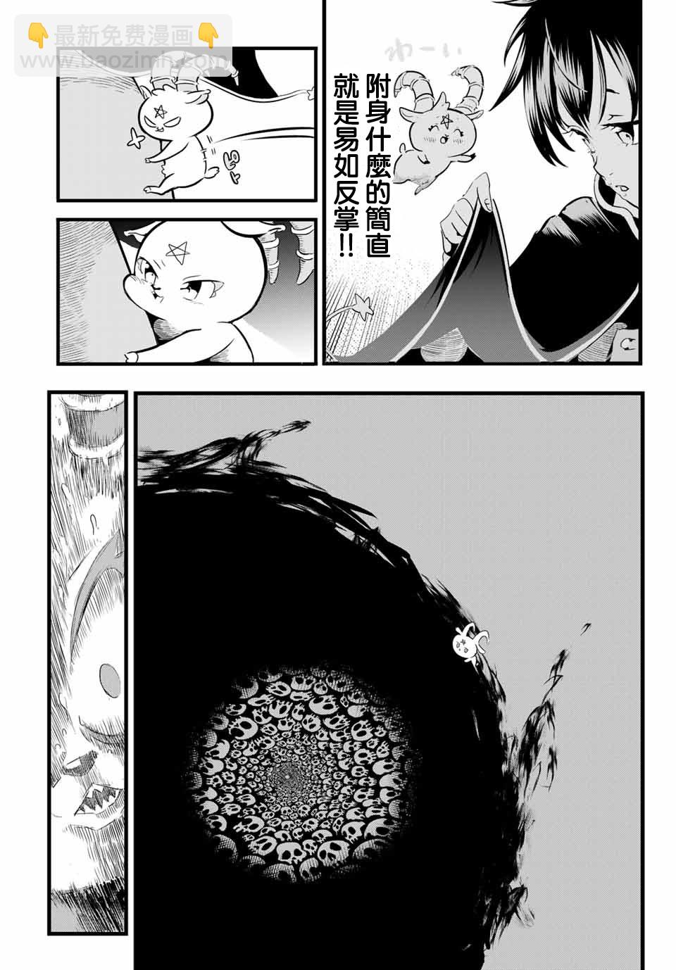 第02话4