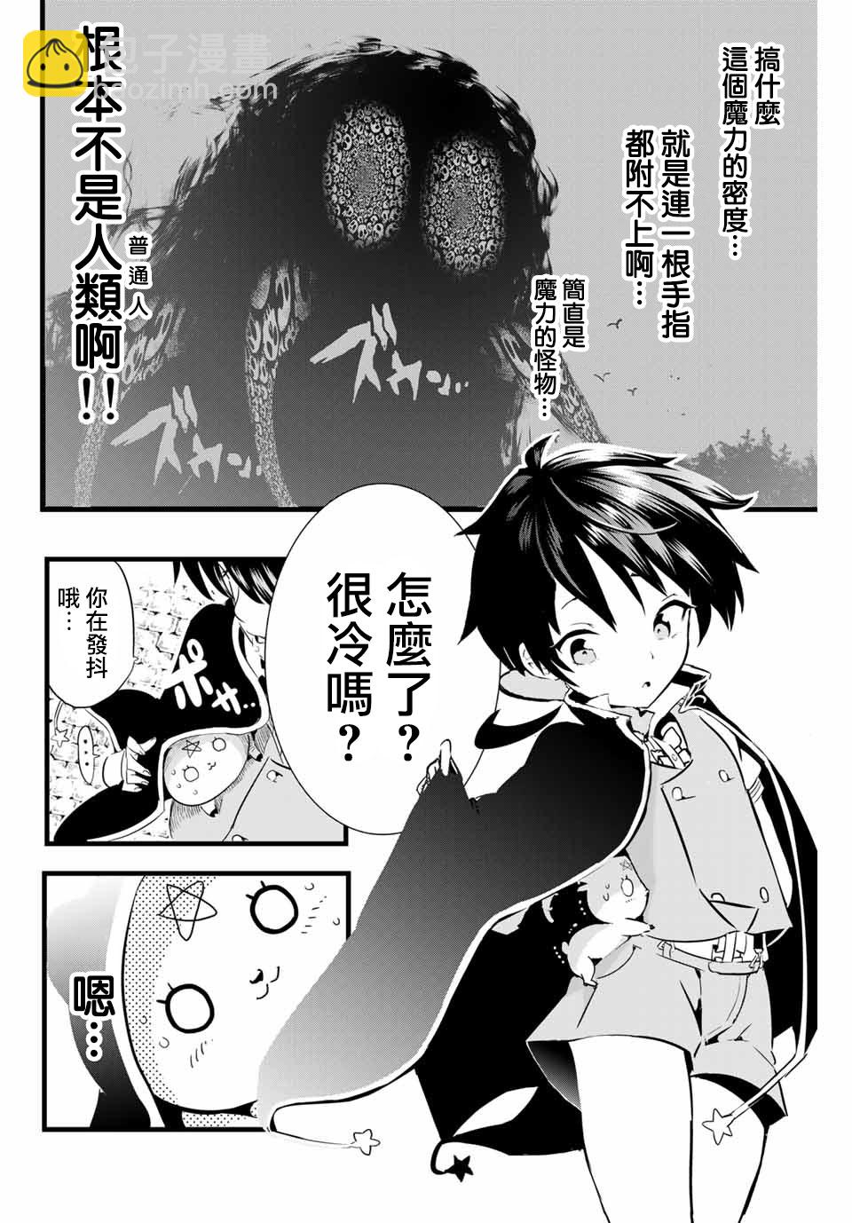 第02话5
