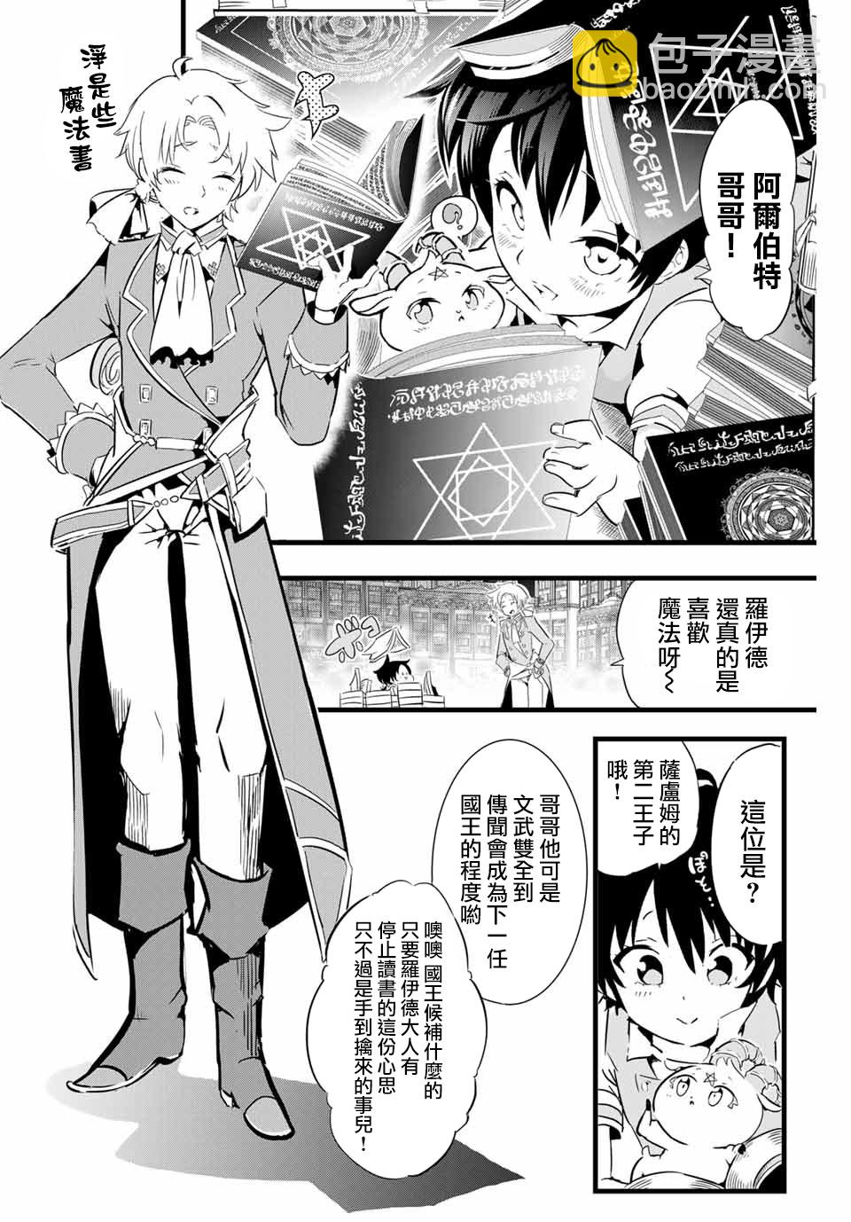 第02话7