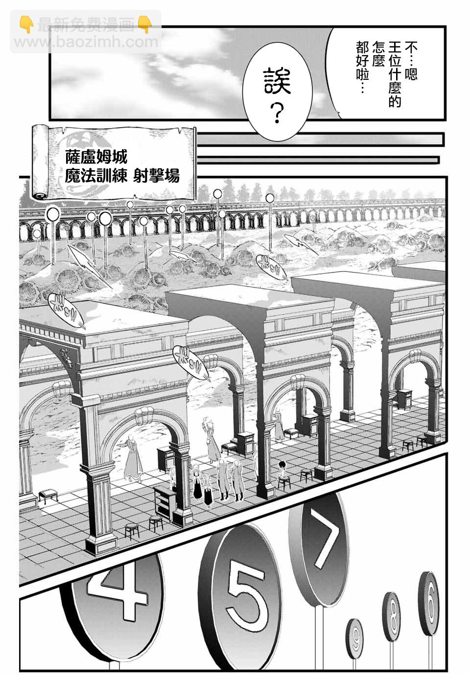 第02话8