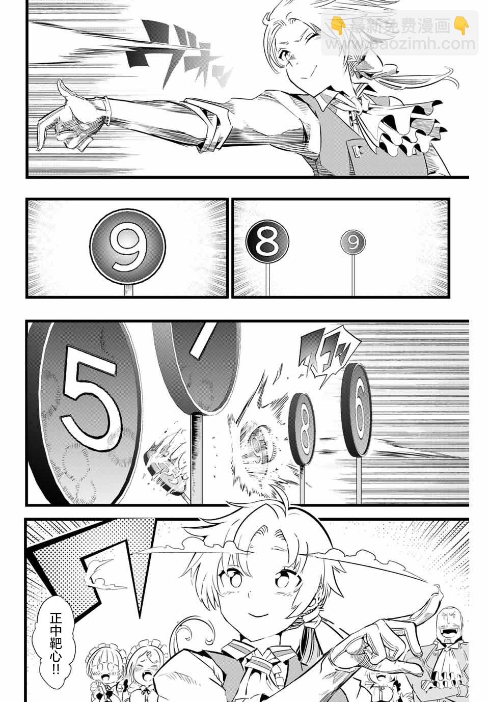 第02话9