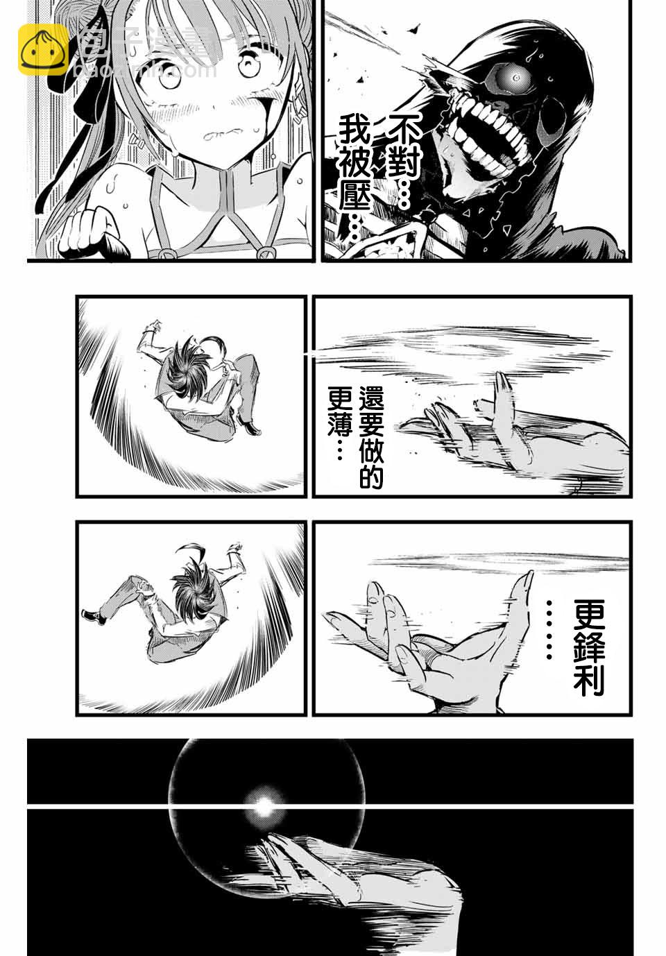 第6话10