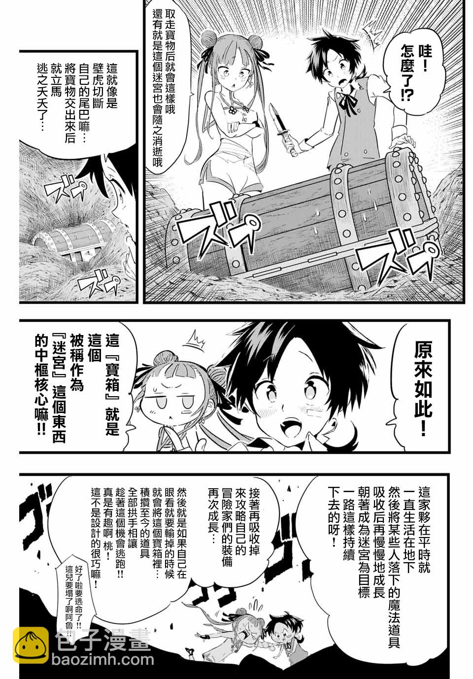第6话16