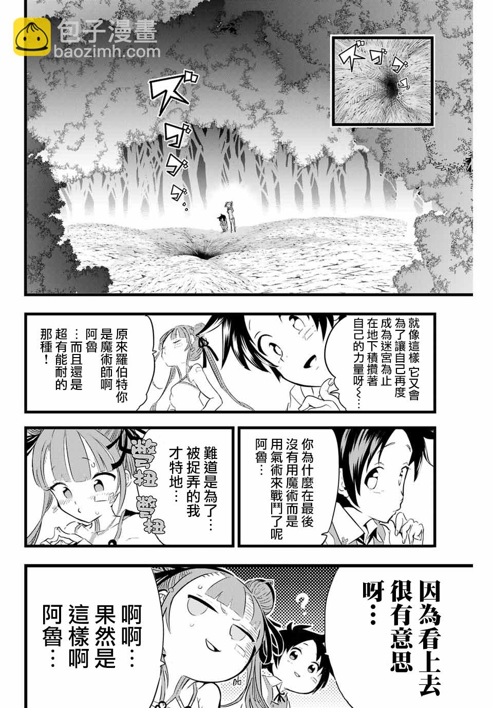 第6话17