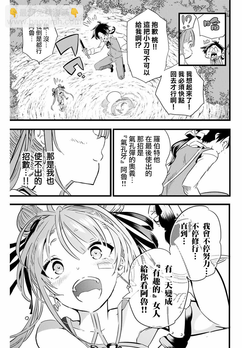 第6话18