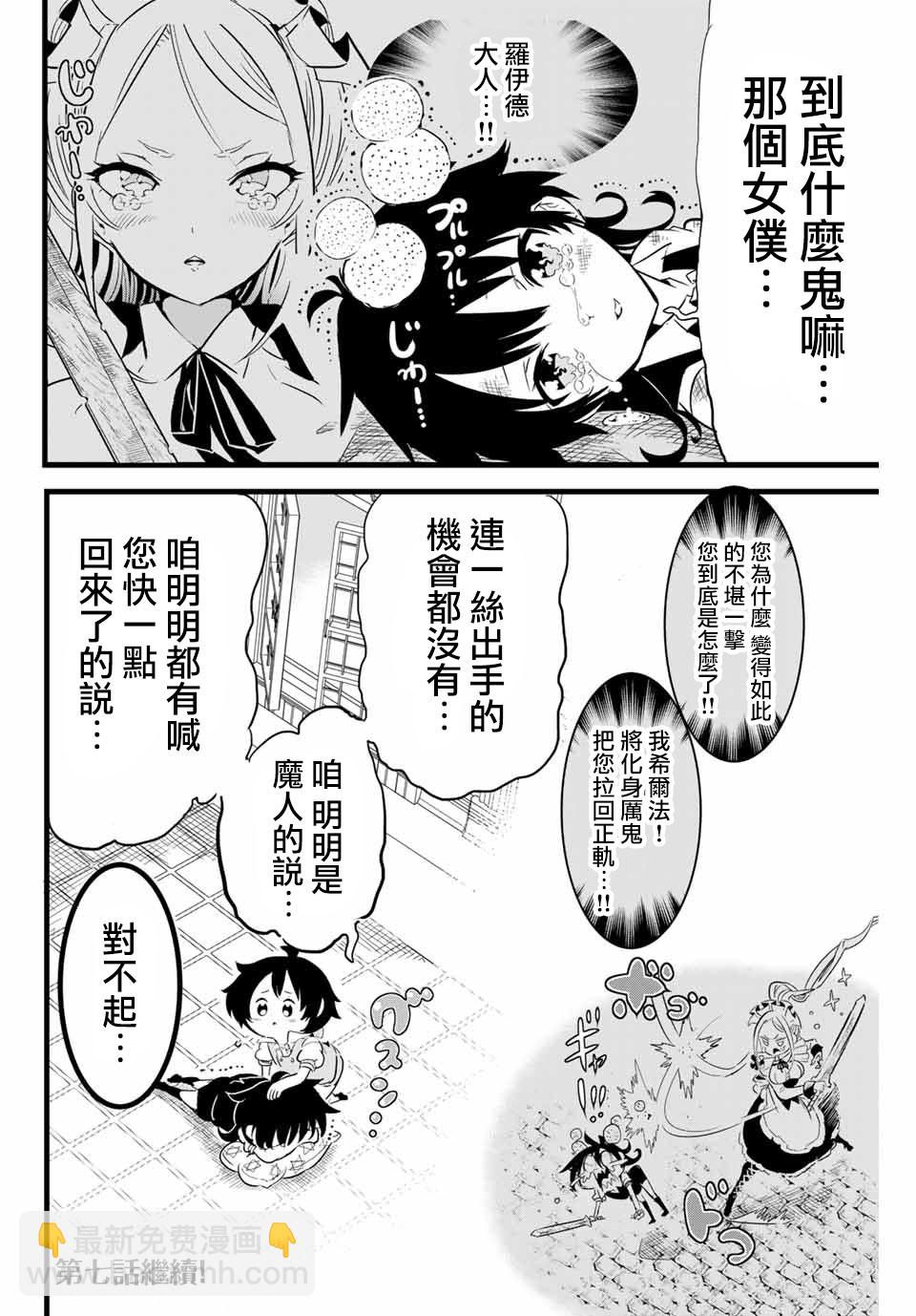 第6话21