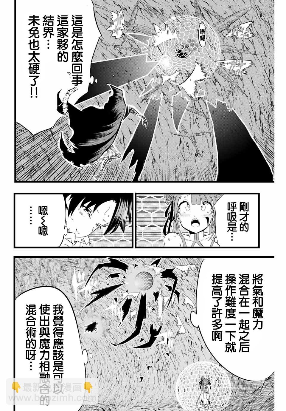 第6话3