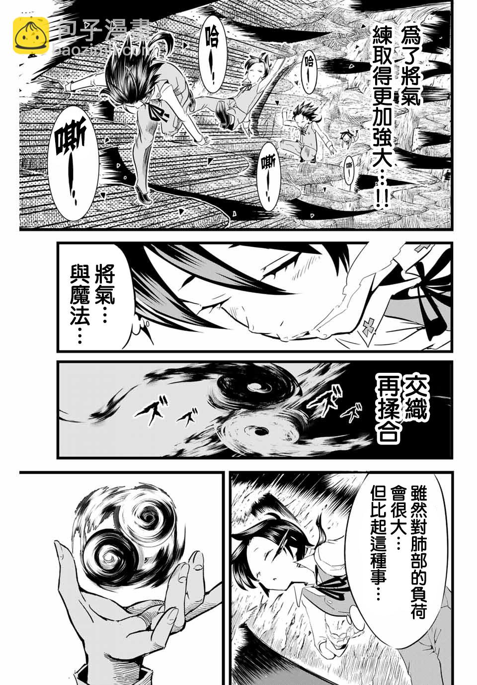 第6话6