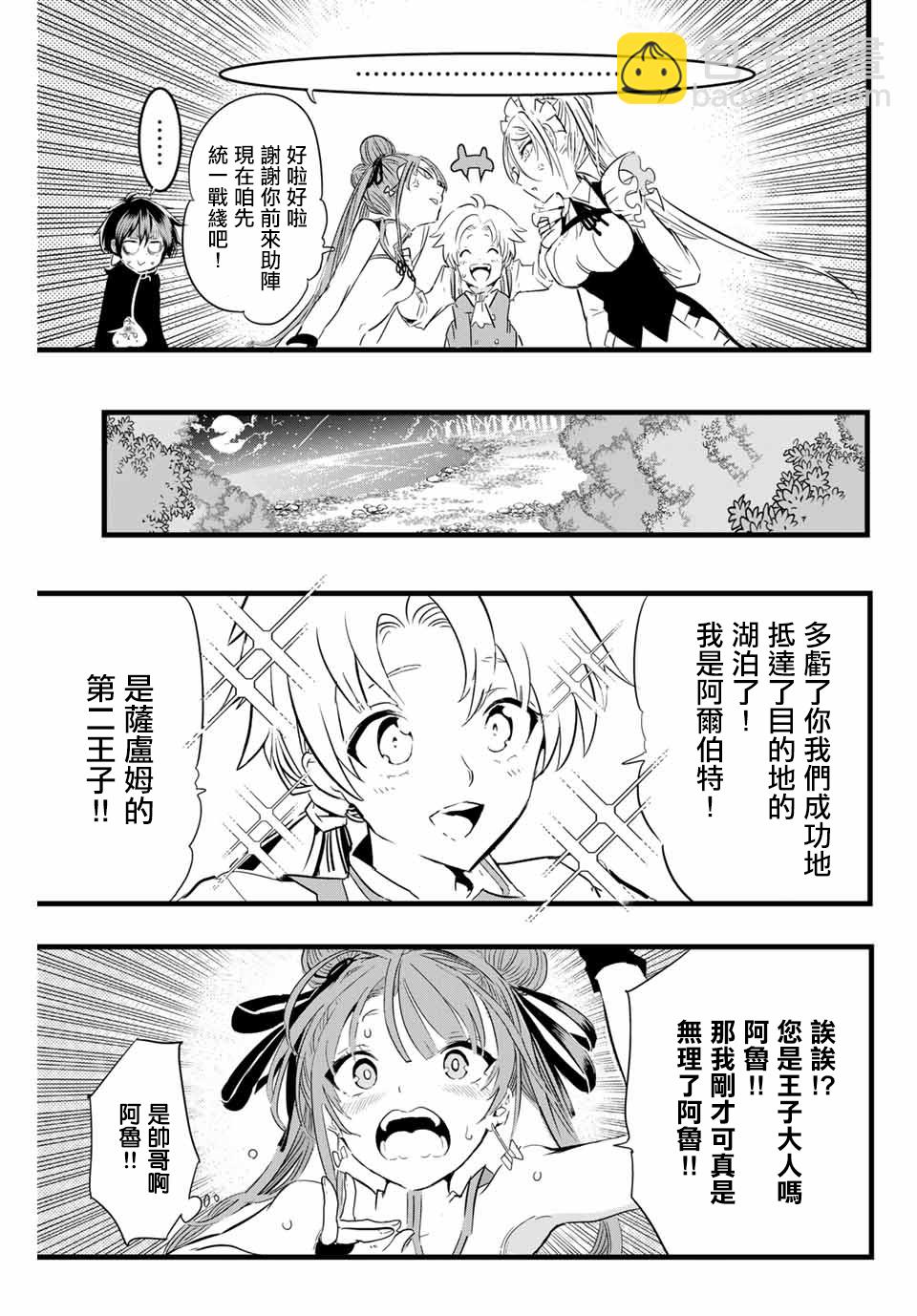 第08话10