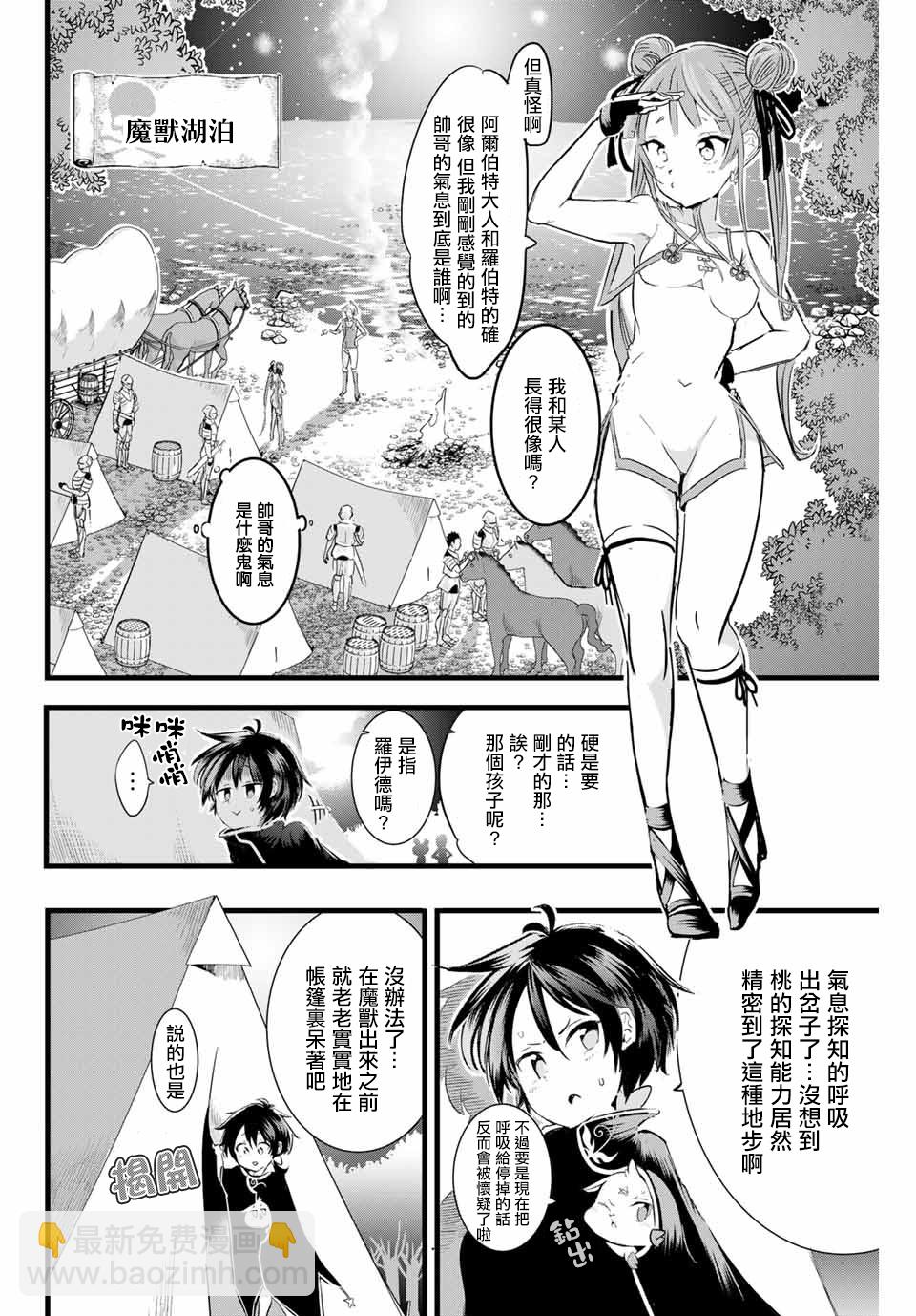 第08话11