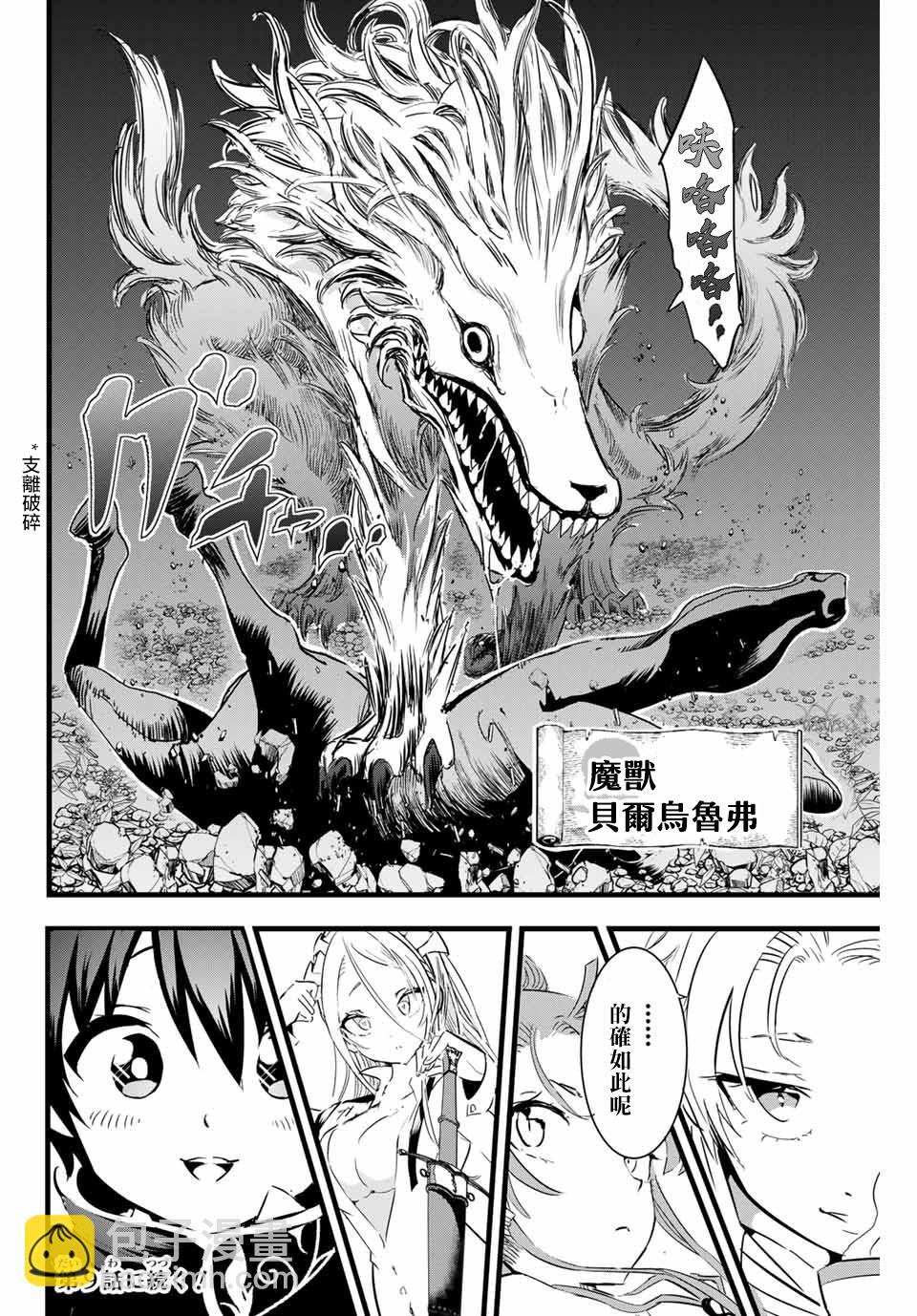 第08话17
