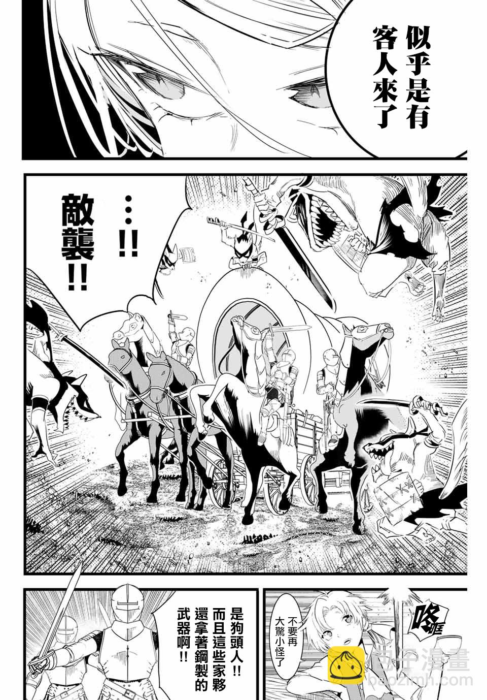 第08话3
