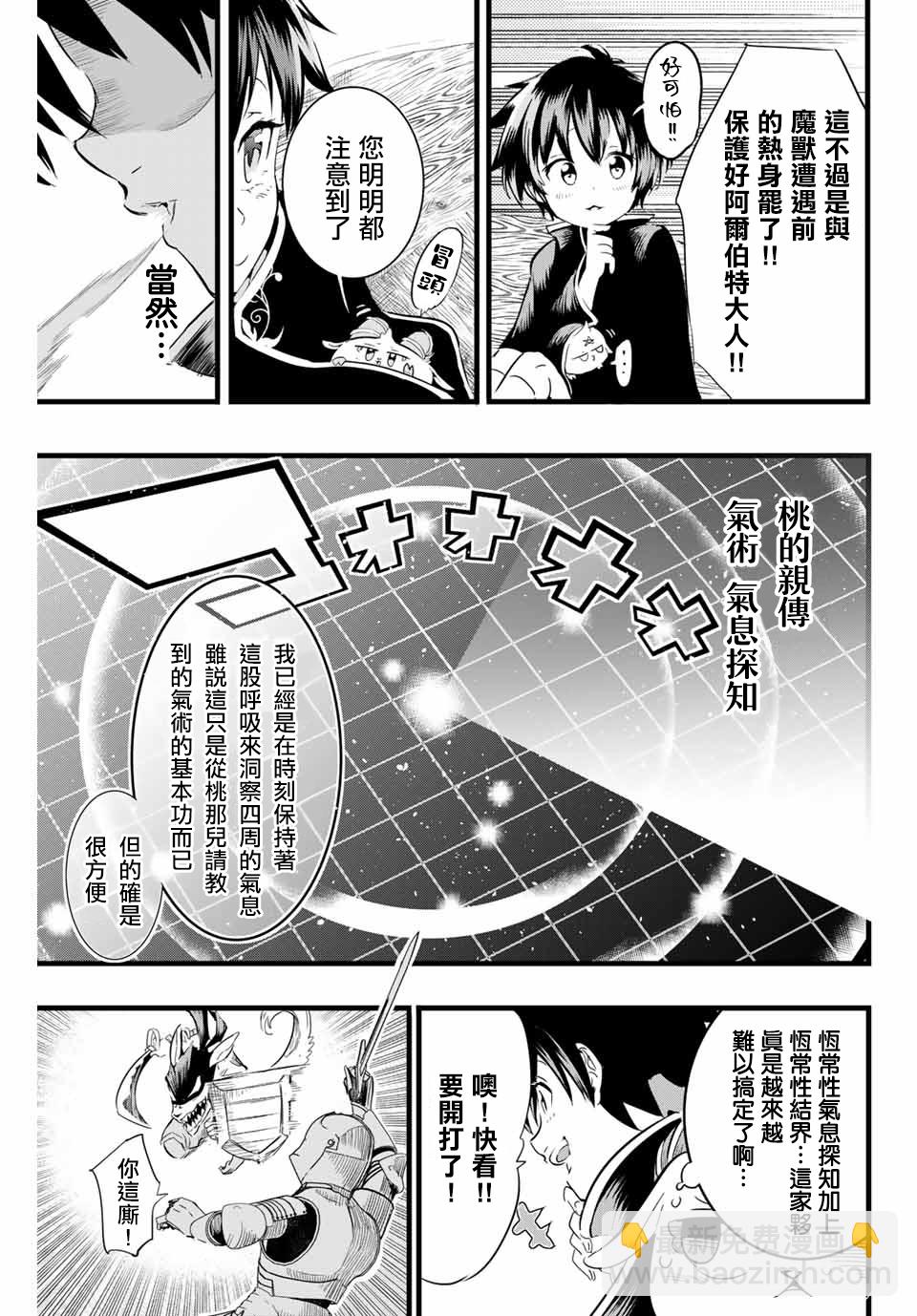 第08话4