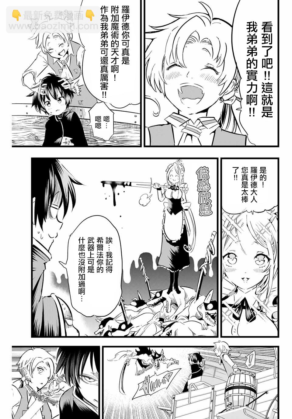 第08话6