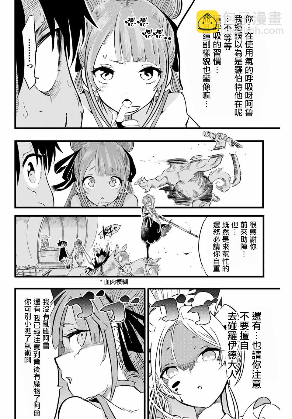 第08话9