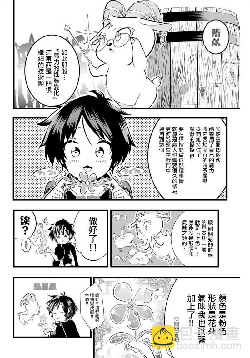 第10话5