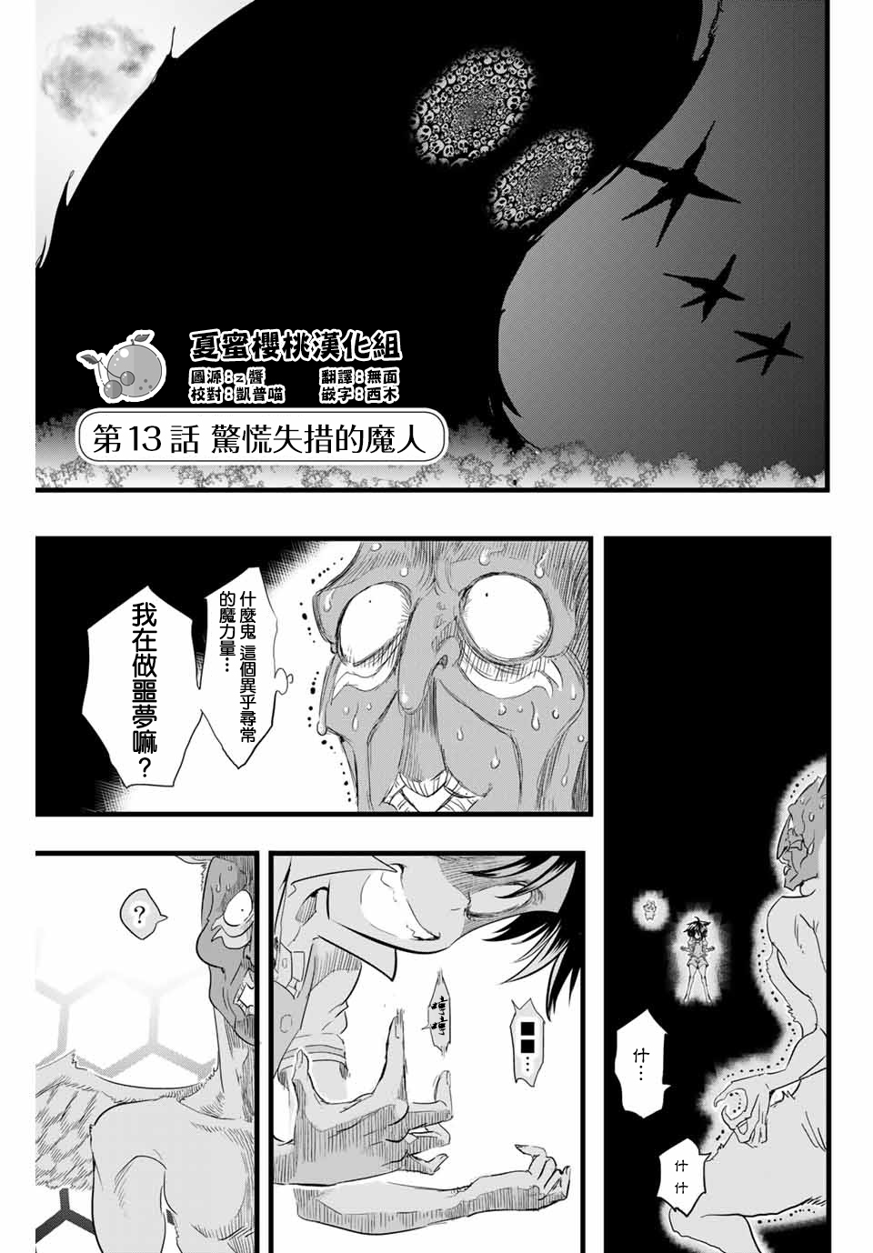 第13话0