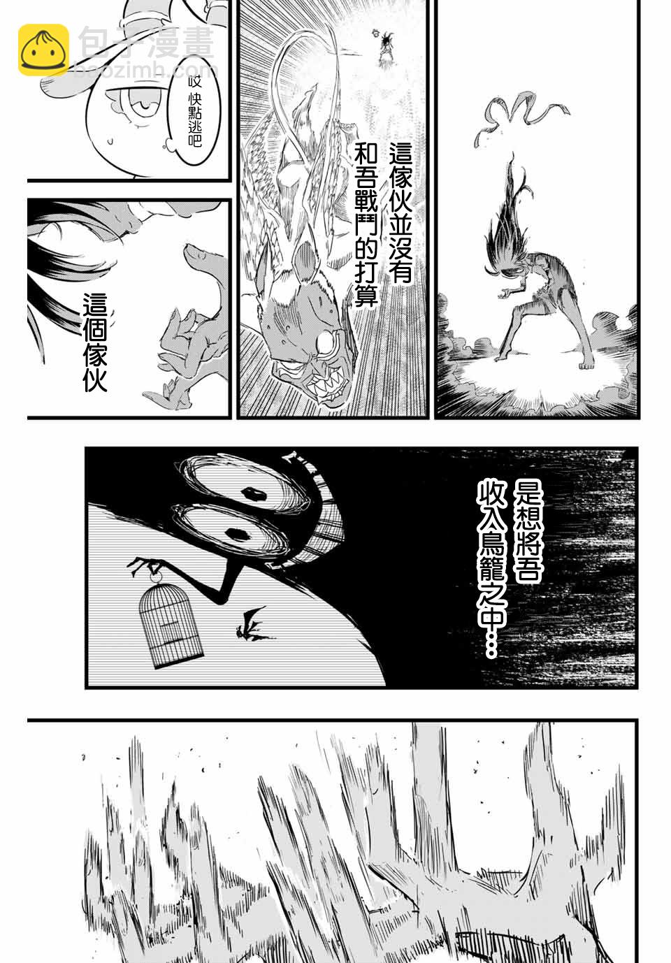 第13话2