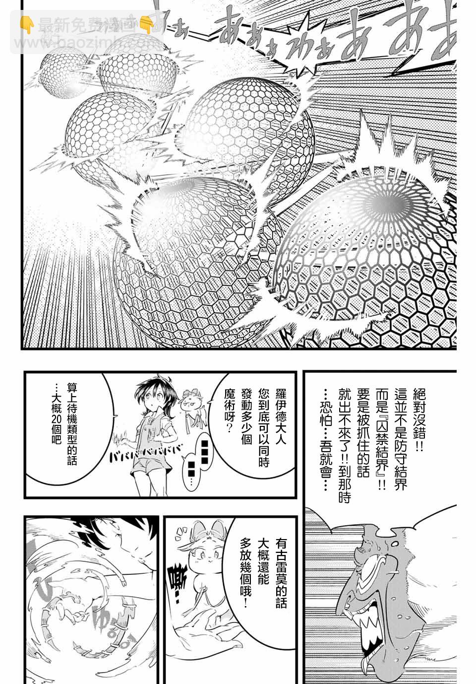 第13话3