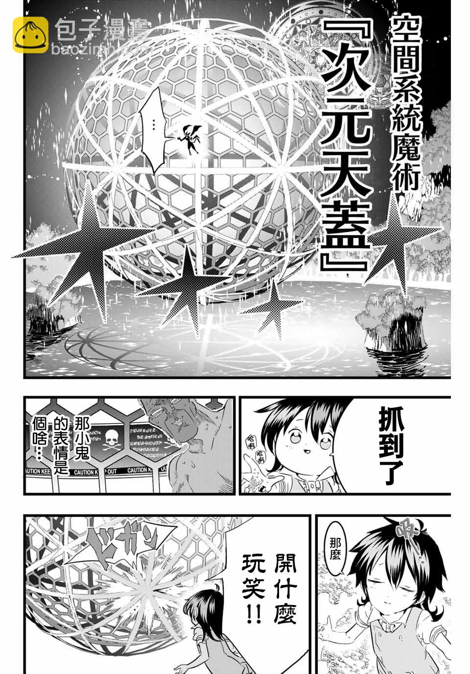 第13话5