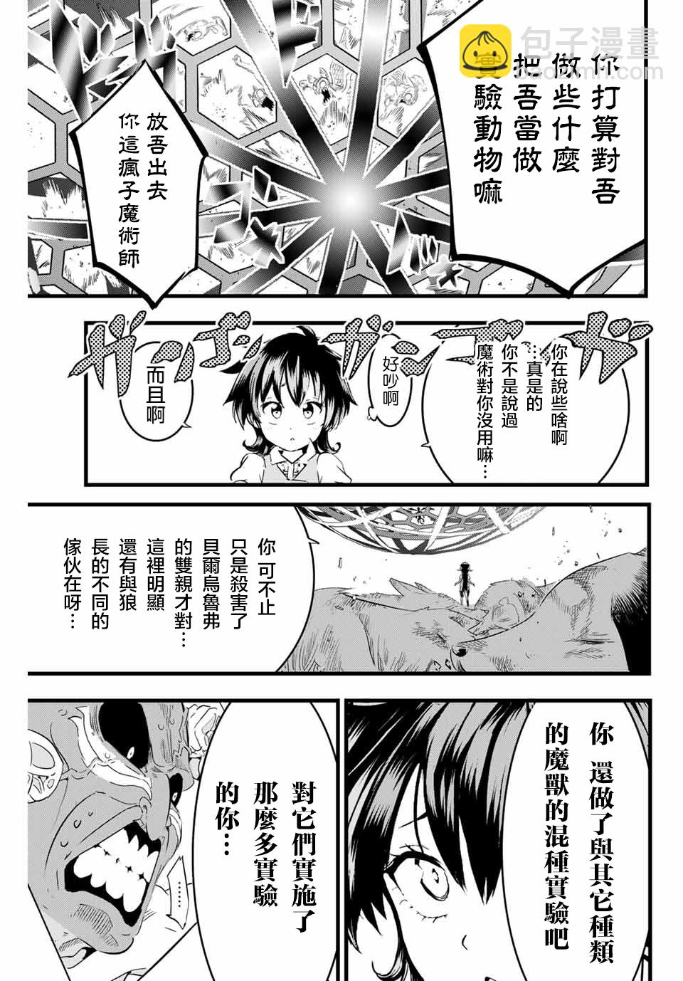 第13话6