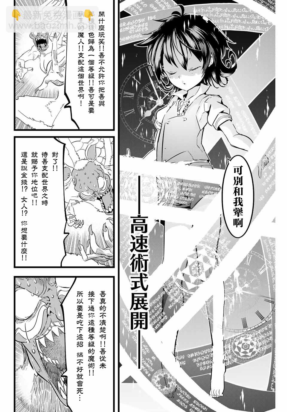 第13话7