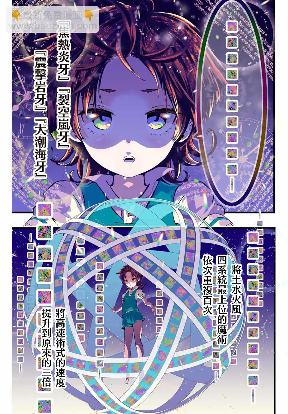 第13话8