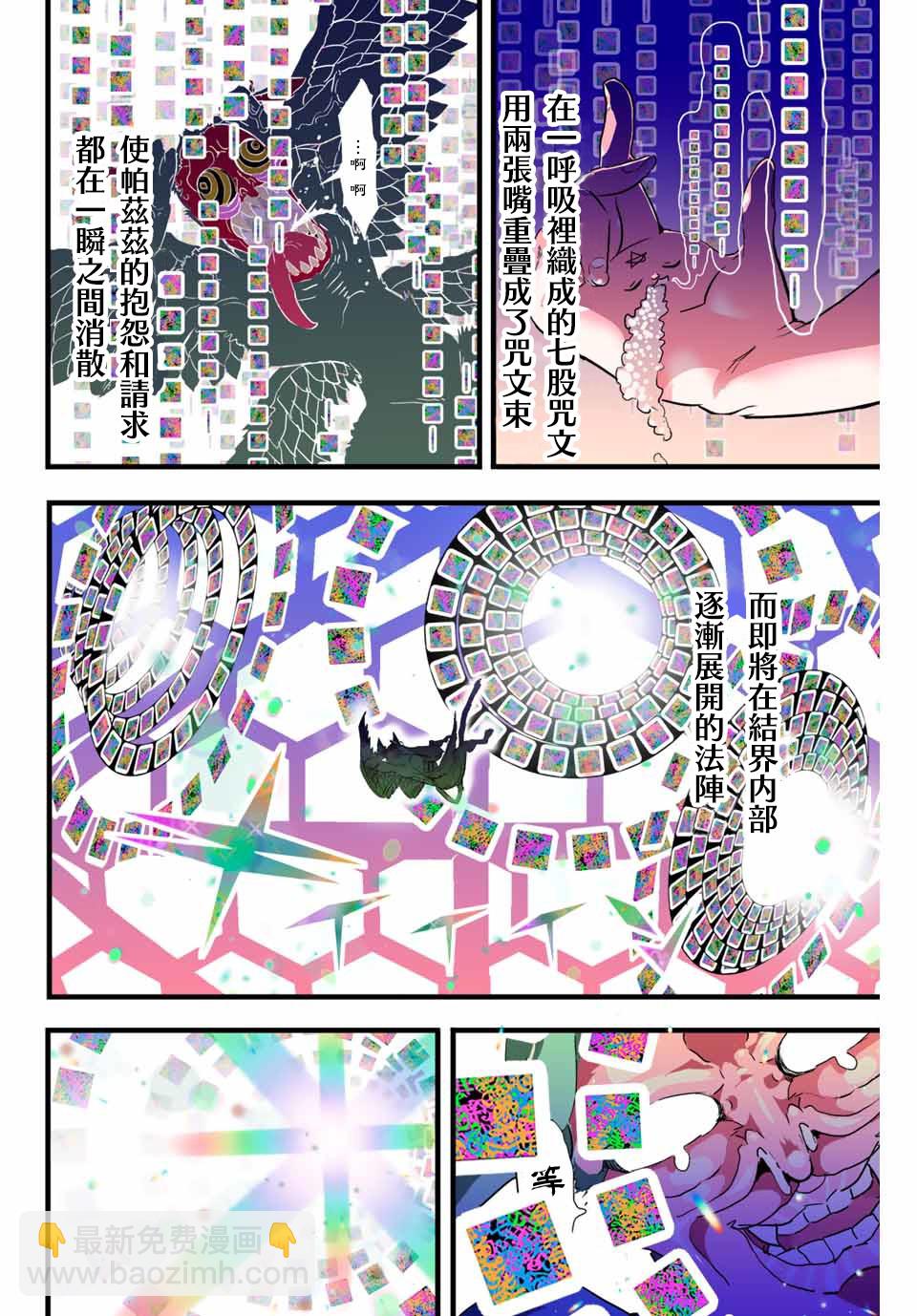 第13话9