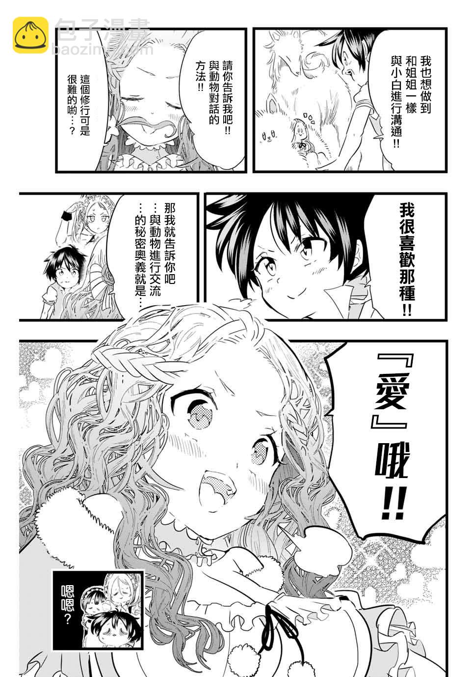 第15话10
