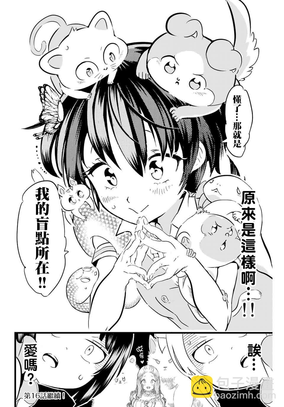 第15话13