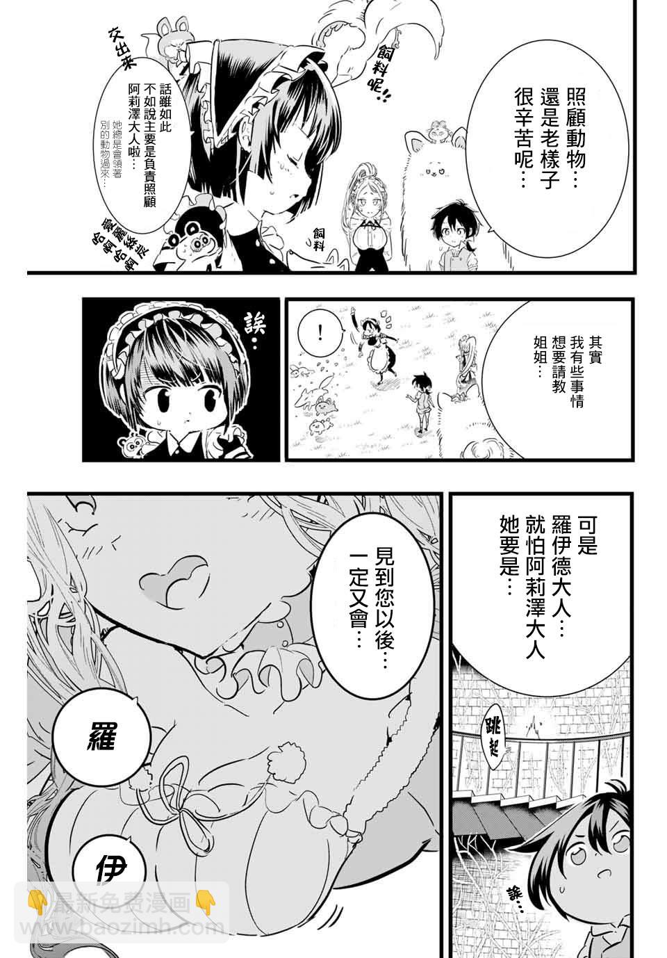 第15话2