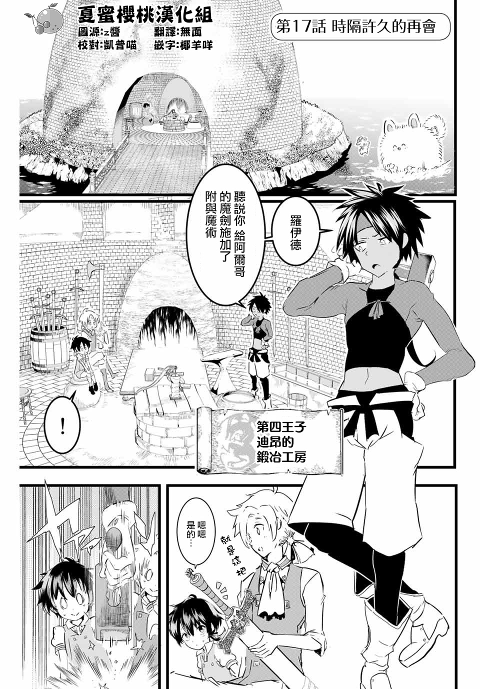 第17话0
