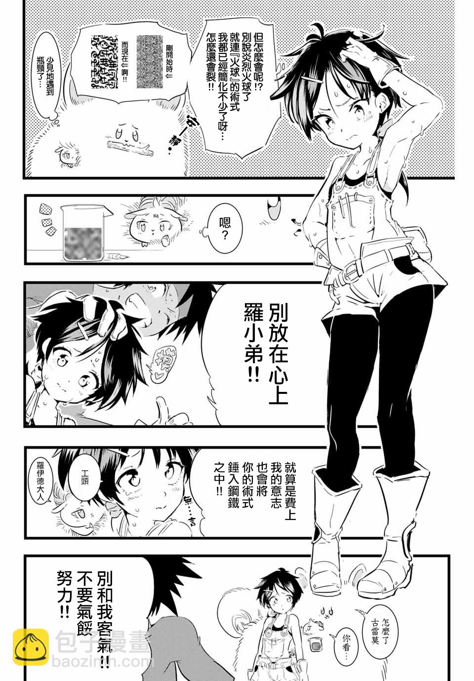 第17话11