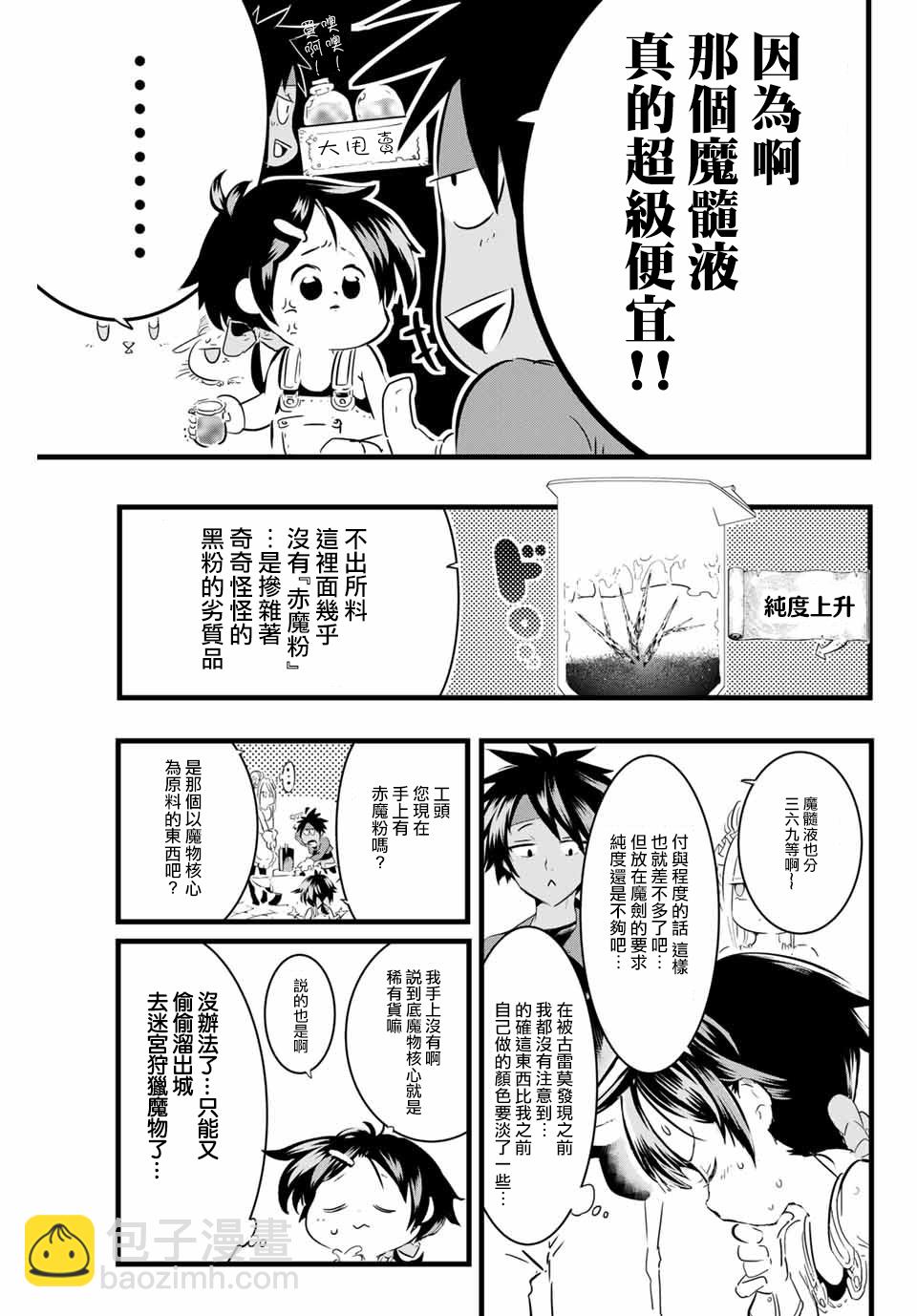 第17话12