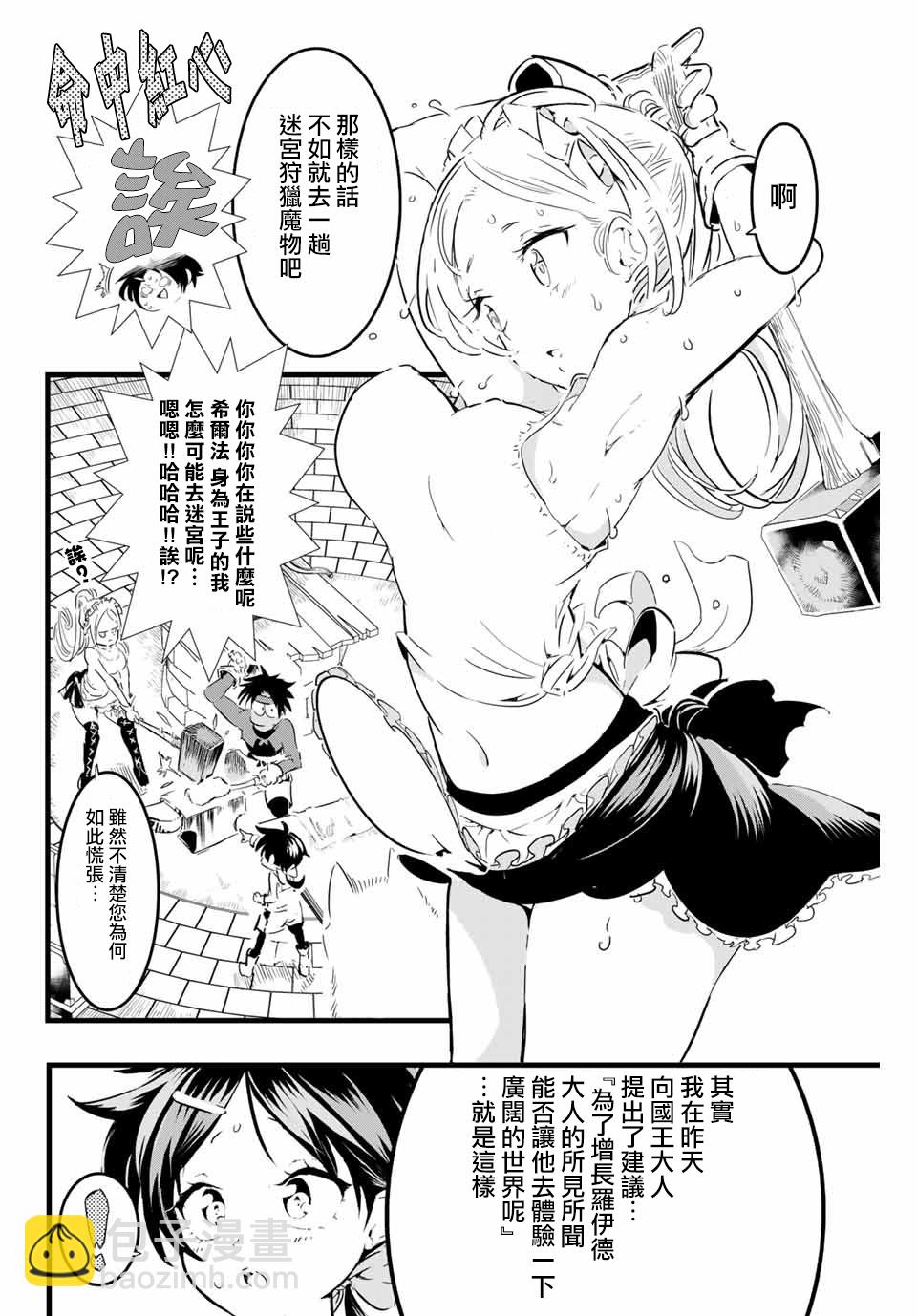 第17话13