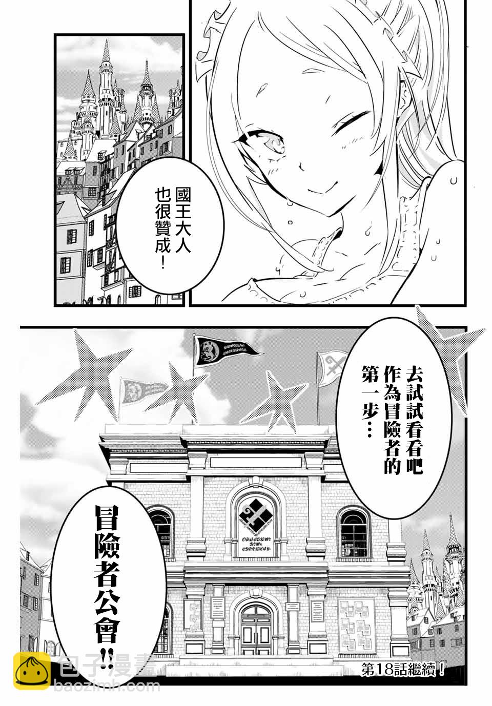 第17话14