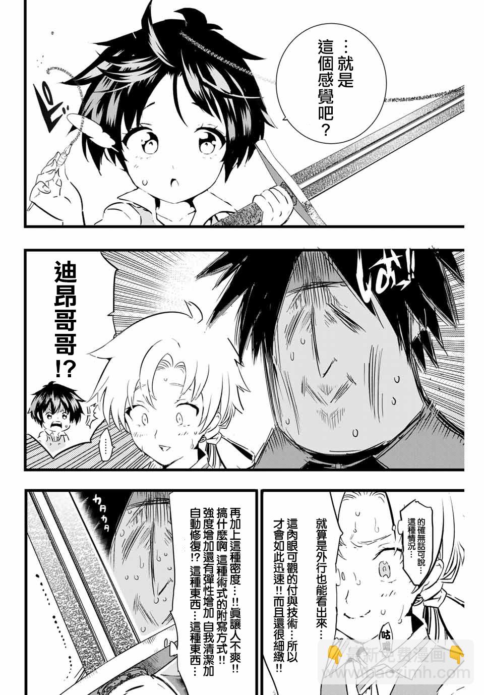 第17话3
