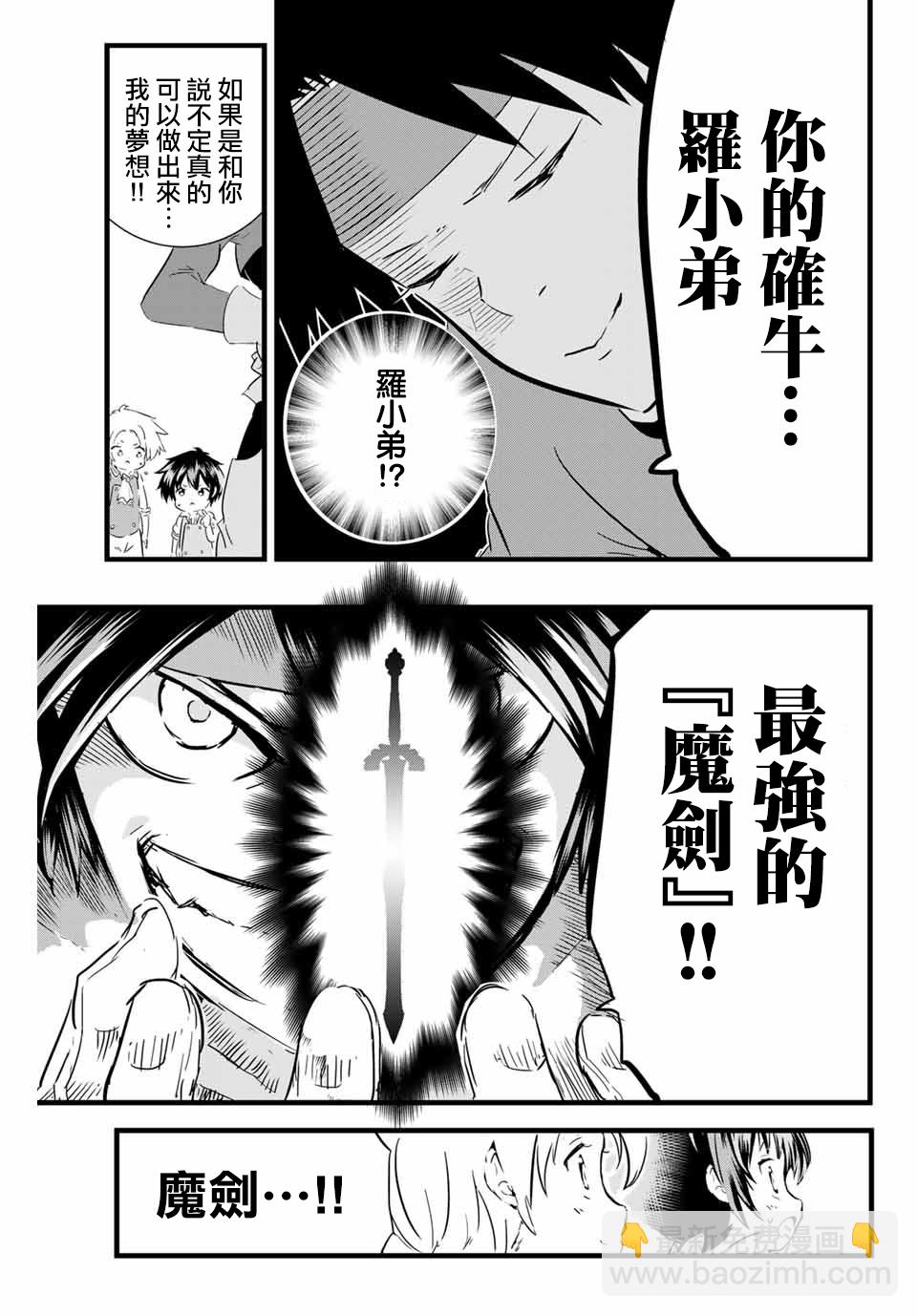 第17话4